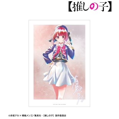 【アルマビアンカ】【推しの子】 有馬かな Ani-Art aqua label A3マット加工ポスター