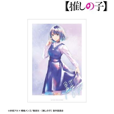 【アルマビアンカ】【推しの子】 黒川あかね Ani-Art aqua label A3マット加工ポスター