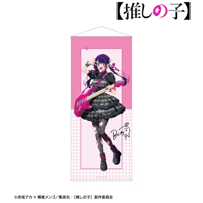 【アルマビアンカ】【推しの子】 描き下ろし アイ ロックバンドver. 等身大タペストリー