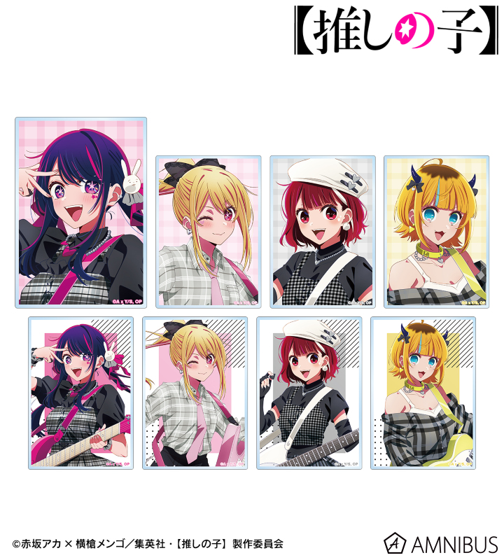 【アルマビアンカ】【推しの子】 描き下ろし ロックバンドver. トレーディングアクリルカード 1BOX入数：8