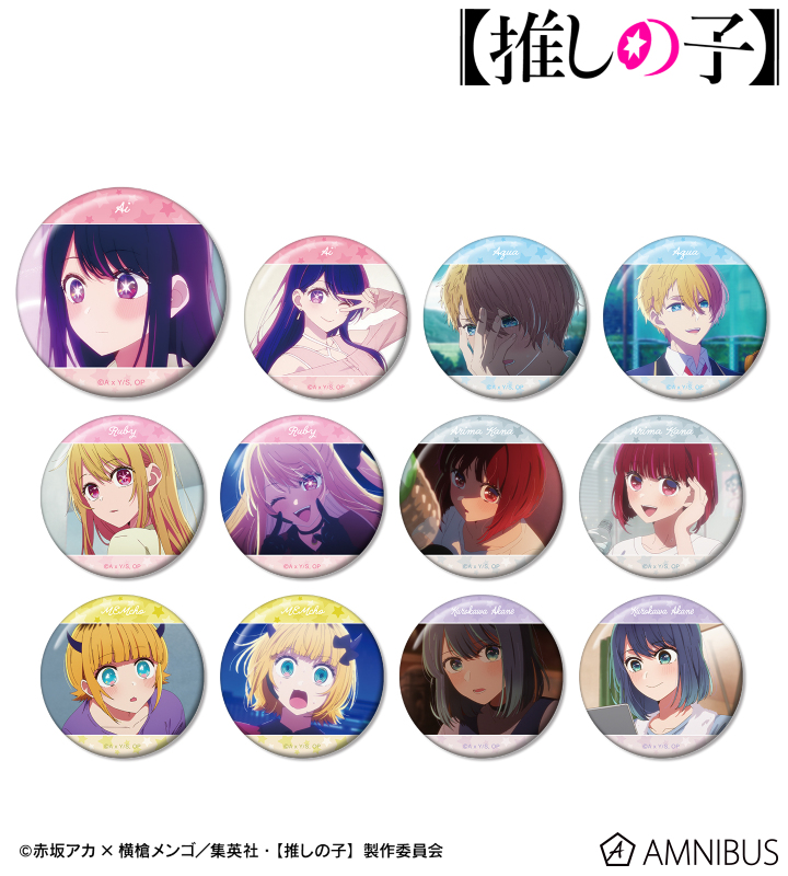【アルマビアンカ】【推しの子】 トレーディング場面写缶バッジ 1BOX入数：12