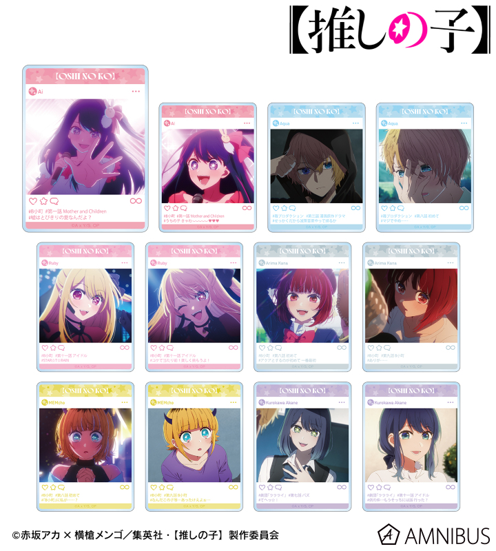 【アルマビアンカ】【推しの子】 トレーディング場面写アクリルカード 1BOX入数：12