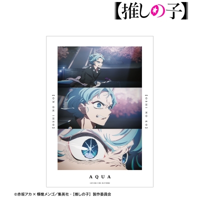 【アルマビアンカ】【推しの子】 【推しの子】 アクア 場面写A3マット加工ポスター