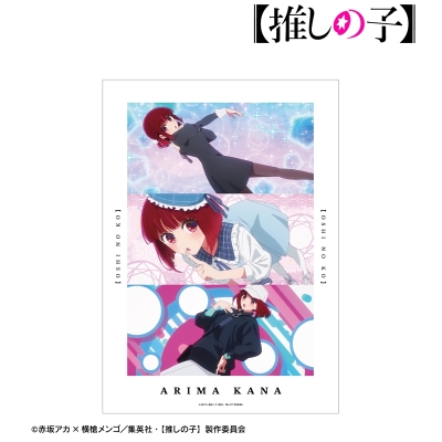 【アルマビアンカ】【推しの子】 【推しの子】 有馬かな 場面写A3マット加工ポスター
