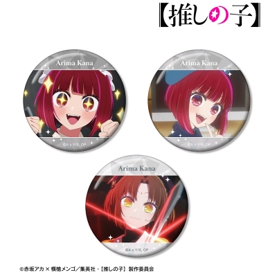 【アルマビアンカ】【推しの子】 【推しの子】 有馬かな 場面写缶バッジ3個セット