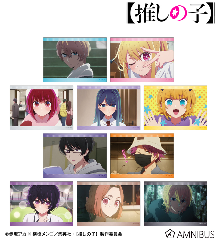 【アルマビアンカ】【推しの子】 【推しの子】 トレーディング場面写ブロマイド 1BOX入数：10