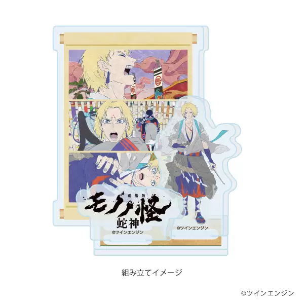 【A3】アクリルスタンドプレート「劇場版モノノ怪 第三章 蛇神」05/溝呂木北斗(公式イラスト)