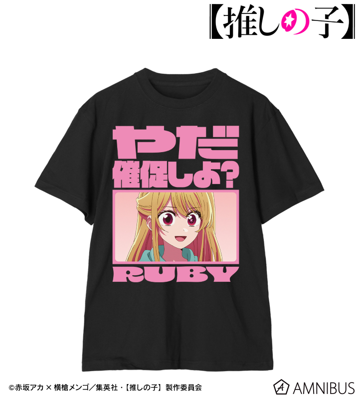 【アルマビアンカ】【推しの子】 【推しの子】 ルビー セリフTシャツレディース(サイズ/XXXL)