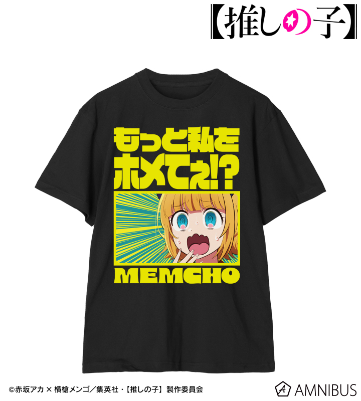 【アルマビアンカ】【推しの子】 【推しの子】 MEMちょ セリフTシャツレディース(サイズ/XXXL)