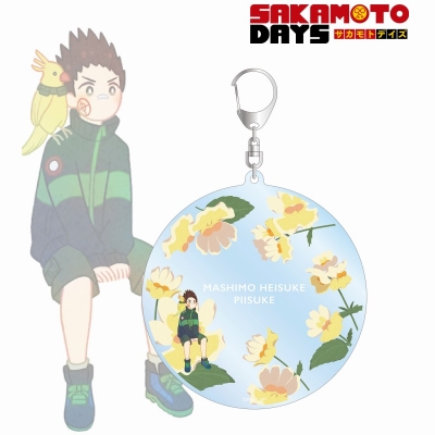【アルマビアンカ】TVアニメ『SAKAMOTO DAYS』 眞霜 平助＆ピースケ Botania BIGアクリルキーホルダー