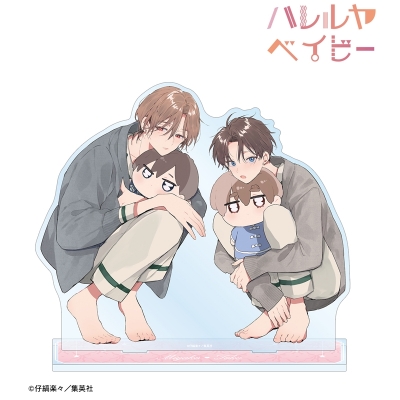 【アルマビアンカ】ハレルヤベイビー 仔縞楽々先生 描き下ろし 桜咲 冬夏＆呉 都 お泊まりデートver. ペアBIGアクリルスタンド
