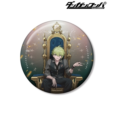 【アルマビアンカ】ダンガンロンパシリーズ およさんイラスト 天海蘭太郎 玉座ver. 100mm缶バッジ