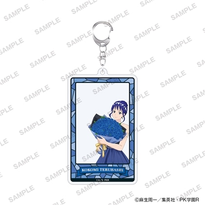 【KADOKAWA】アニメ「斉木楠雄のΨ難」フレームアクリルキーホルダー 花ver. 照橋心美