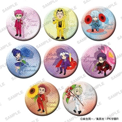 【KADOKAWA】アニメ「斉木楠雄のΨ難」にいてんごきらきら缶バッジコレクション 花ver. 1BOX入数：8