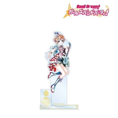 【アルマビアンカ】バンドリ！ ガールズバンドパーティ！ 北沢 はぐみ Ani-Art 第5弾 パーツ付きBIGアクリルスタンド