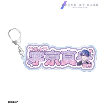 【アルマビアンカ】ブレイクマイケース 描き下ろし 宇京真央 駅員ver. お名前BIGアクリルキーホルダー