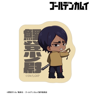 【アルマビアンカ】TVアニメ『ゴールデンカムイ』 鯉登少尉 ちびキャラ 戦う背中ver. ダイカットステッカー