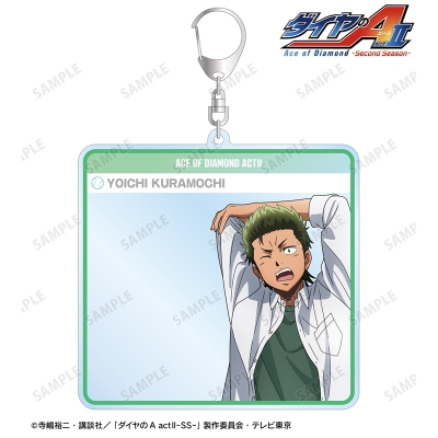 【アルマビアンカ】TVアニメ『ダイヤのA actII -Second Season-』 描き下ろし 倉持 洋一 朝の支度ver. BIGアクリルキーホルダー
