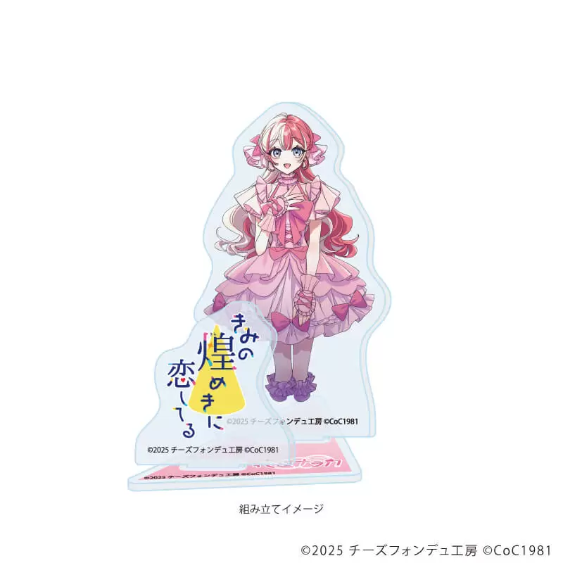 【A3】アクリルスタンドプレート「きみの煌めきに恋してる」06/花道 ナラカ(女)(公式イラスト)
