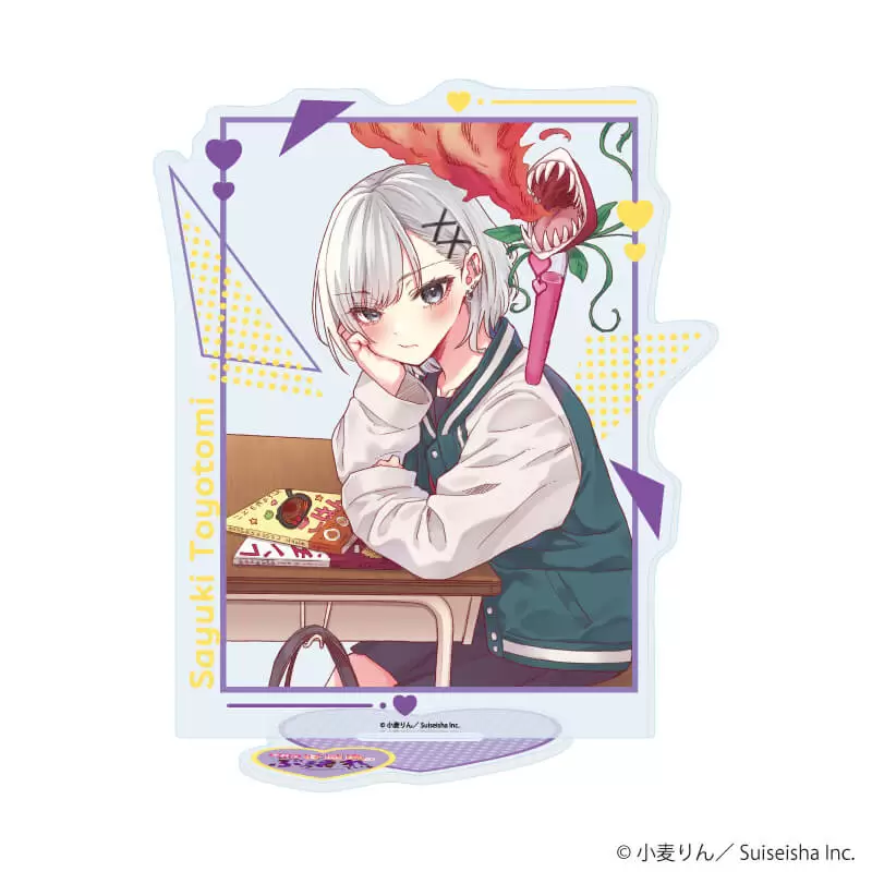 【A3】アクリルスタンド「茉莉花ちゃんの好感度はぶっ壊れている」02/B(公式イラスト)