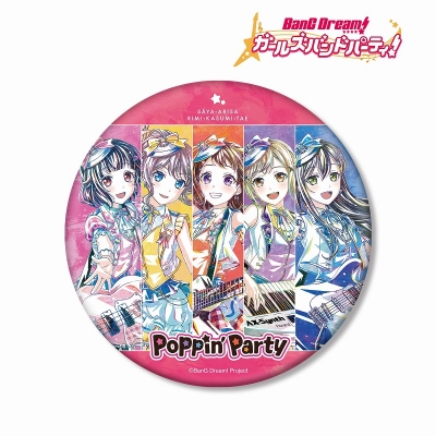 【アルマビアンカ】BanG Dream！ ガールズバンドパーティ！ Poppin'Party Ani-Art 第5弾 BIG缶バッジ