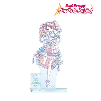 【アルマビアンカ】バンドリ！ ガールズバンドパーティ！ 丸山 彩 Ani-Art 第5弾 パーツ付きBIGアクリルスタンド