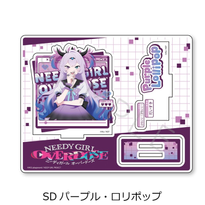 【シンクイノベーション】NEEDY GIRL OVERDOSE 第2弾 アクリルスタンド SD パープル・ロリポップ
