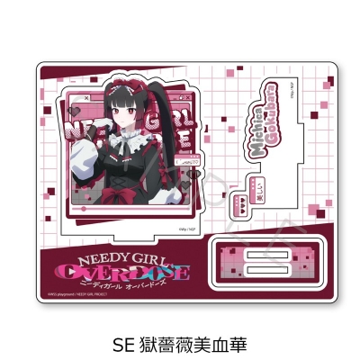 【シンクイノベーション】NEEDY GIRL OVERDOSE 第2弾 アクリルスタンド SE 獄薔薇美血華