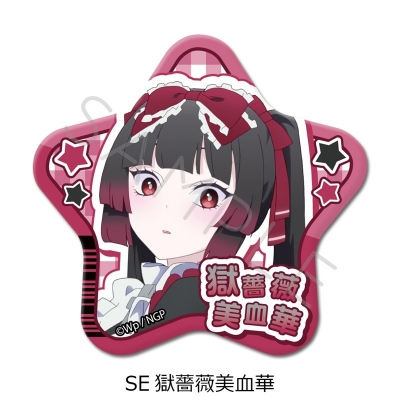 【シンクイノベーション】NEEDY GIRL OVERDOSE 第2弾 星型缶バッジ SE 獄薔薇美血華