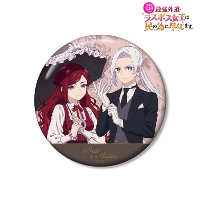 【アルマビアンカ】TVアニメ『悲劇の元凶となる最強外道ラスボス女王は民の為に尽くします。』 描き下ろし プライド＆アーサー お嬢様＆執事ver. 100mm缶バッジ
