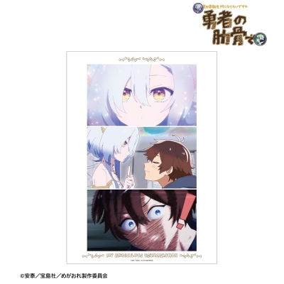 【アルマビアンカ】TVアニメ『女神「異世界転生何になりたいですか」俺「勇者の肋骨で」』 俺＆女神 場面写A3マットポスター