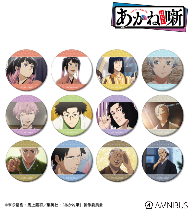【アルマビアンカ】TVアニメ『あかね噺』 トレーディング場面写マット缶バッジ 1BOX入数：12
