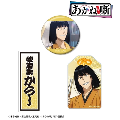 【アルマビアンカ】TVアニメ『あかね噺』 練磨家 からし お土産セット