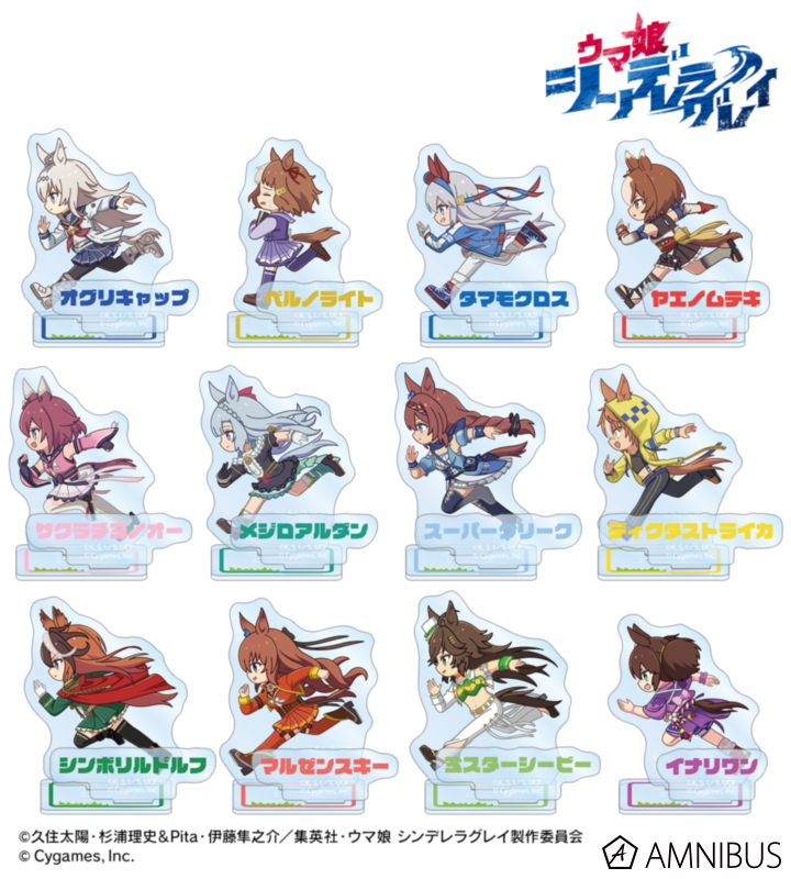 【アルマビアンカ】アニメ『ウマ娘 シンデレラグレイ』 トレーディング ちびとこ パーツ付きアクリルスタンド 1BOX入数：12