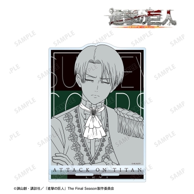 【アルマビアンカ】TVアニメ『進撃の巨人』 描き下ろし リヴァイ 夢見る玉座・線画ver. BIGアクリルスタンド