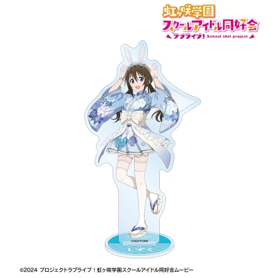 【アルマビアンカ】ラブライブ！虹ヶ咲学園スクールアイドル同好会 描き下ろし 桜坂しずく 和バニーver. BIGアクリルスタンド