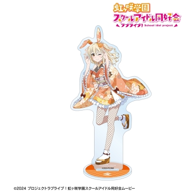 【アルマビアンカ】ラブライブ！虹ヶ咲学園スクールアイドル同好会 描き下ろし 宮下 愛 和バニーver. BIGアクリルスタンド