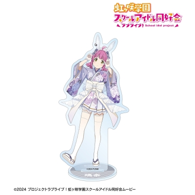 【アルマビアンカ】ラブライブ！虹ヶ咲学園スクールアイドル同好会 描き下ろし 天王寺璃奈 和バニーver. BIGアクリルスタンド