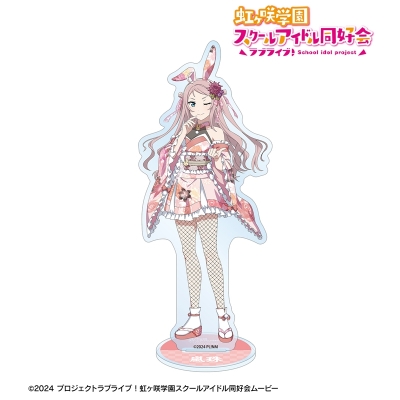 【アルマビアンカ】ラブライブ！虹ヶ咲学園スクールアイドル同好会 描き下ろし 鐘 嵐珠 和バニーver. BIGアクリルスタンド