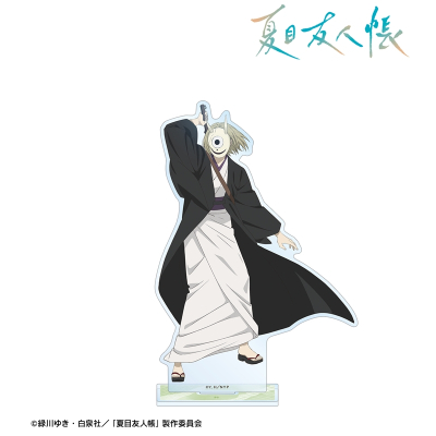 【アルマビアンカ】夏目友人帳 描き下ろし 柊 祓い屋ver. BIGアクリルスタンド