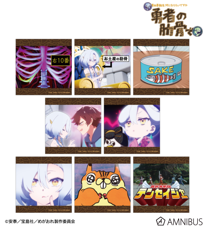 【アルマビアンカ】TVアニメ『女神「異世界転生何になりたいですか」俺「勇者の肋骨で」』 トレーディング場面写正方形ブロマイド 1BOX入数：8