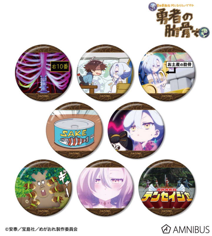 【アルマビアンカ】TVアニメ『女神「異世界転生何になりたいですか」俺「勇者の肋骨で」』 トレーディング場面写缶バッジ 1BOX入数：8