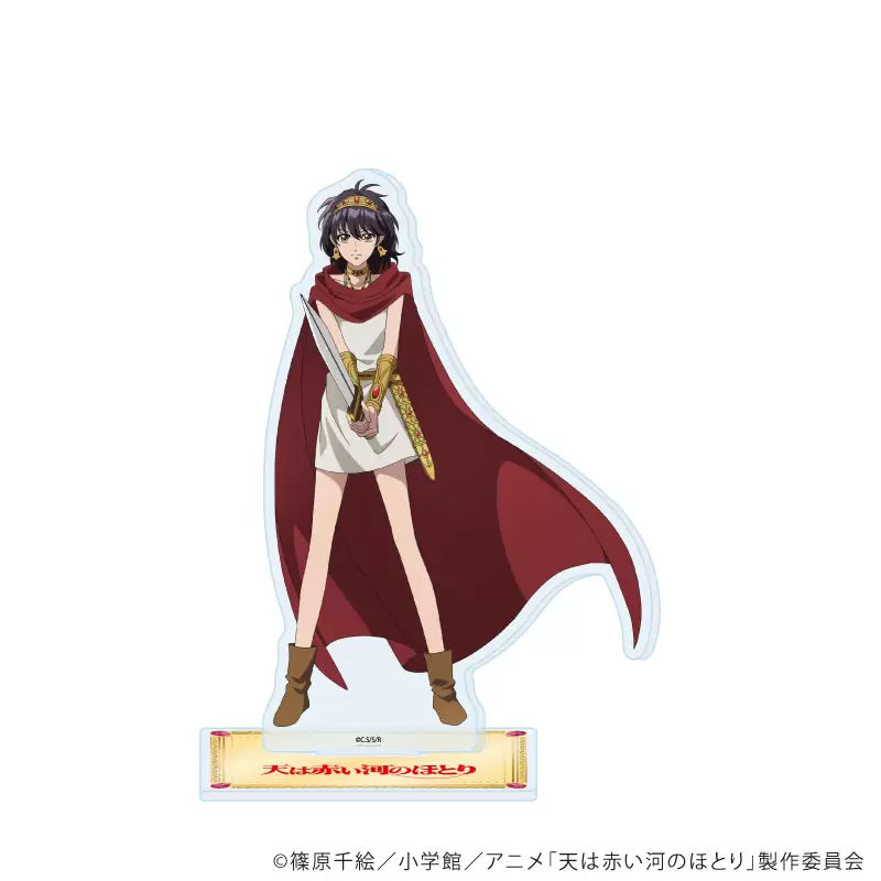 【A3】アクリルスタンド「テレビアニメ「天は赤い河のほとり」」01/ユーリ(公式イラスト)
