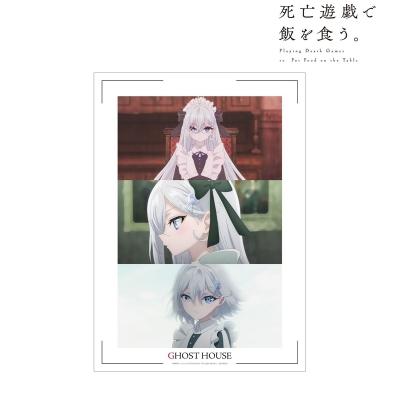 【アルマビアンカ】TVアニメ「死亡遊戯で飯を食う。」 幽鬼 場面写A3マット加工ポスター ver.B