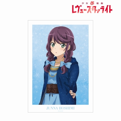 【アルマビアンカ】少女☆歌劇 レヴュースタァライト アニメ放送5周年記念 描き下ろし 星見 純那 SNOW QUEENver. A3マット加工ポスター