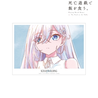 【アルマビアンカ】TVアニメ「死亡遊戯で飯を食う。」 幽鬼 Ani-Art aqua label A3マットポスター ver.D
