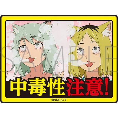 【ムービック】ヤニねこ 中毒性注意！ステッカー