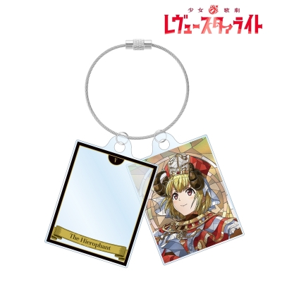【アルマビアンカ】少女☆歌劇 レヴュースタァライト 鳳 ミチル Aure Glass 2連ワイヤーアクリルキーホルダー