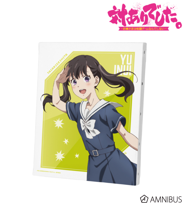 【アルマビアンカ】対ありでした。～お嬢さまは格闘ゲームなんてしない～ 犬井 夕 F3号キャンバスボード
