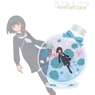 【アルマビアンカ】TVアニメ「さよならララ」 大津茉里 Botania BIGアクリルスタンド